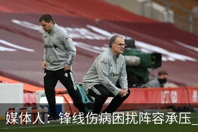媒体人：锋线伤病困扰阵容承压 发挥内线优势严控日本3分至关重要